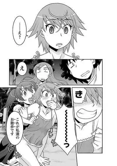 Boku no Kanojo ga Eroi Wake 3