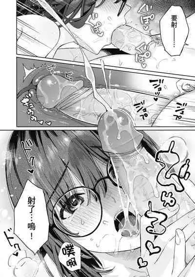 Ao no Mama de - Staying Blue | 停留在青澀一刻