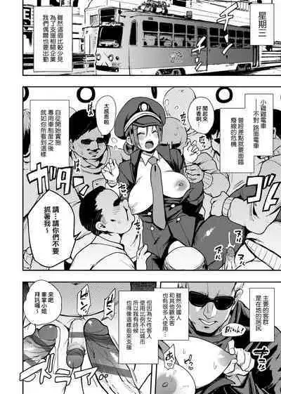 BITCH ONLY | 痴女專用車＜Bitch Only＞ 特裝版