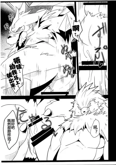 星彩传说 提鲁本