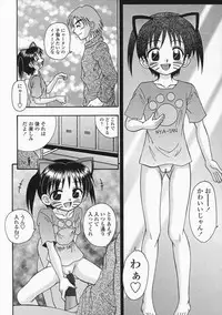 [R-Koga] Bubunteki Otonaka Keikaku