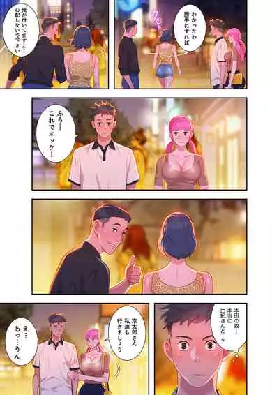 [Tarcho, kyun ja] Uso to SeFrie 1-2