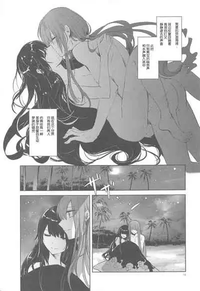 Himegoto wa Tokonatsu no Yoru ni