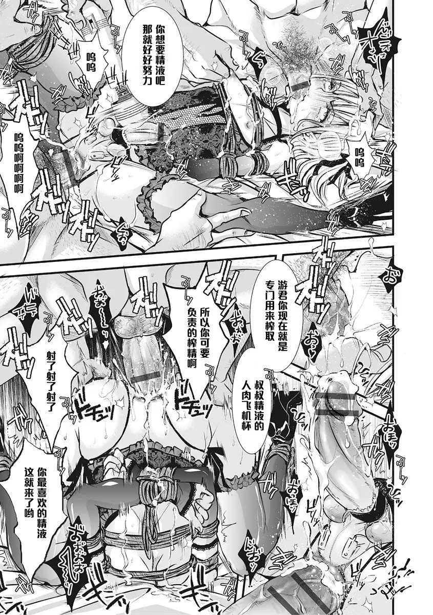 娼年インモラル 7（Chinese）