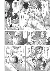 [Yontarou] Nuru Feti Rubber