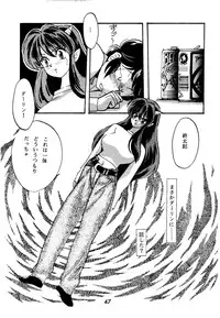 [Studio Room (Kudara Naizou, Kanitama)] Bees&Honey (Urusei Yatsura)