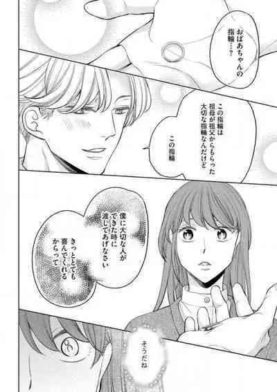 Sepia-iro no Koi ga Irozuku Toki