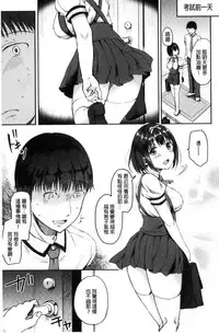 [Himeno Komomo] Shikiyoku Träumerei [Chinese]