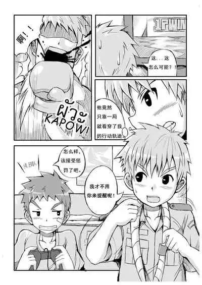 [Beater (daikung)] Duel [Chinese][Uncensored] [Digital]