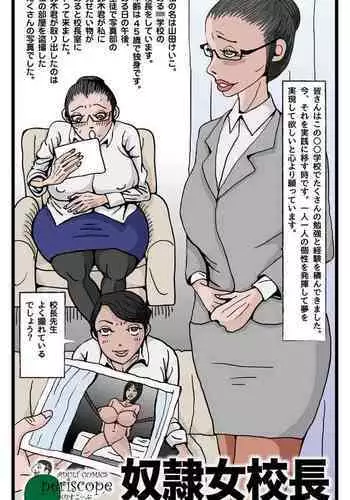 Slave Female Principal