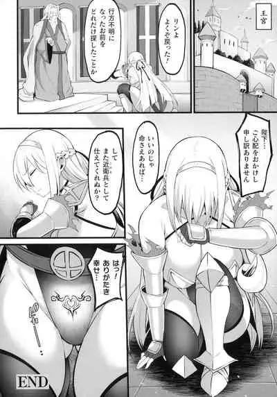 [Anthology] Kukkoro Heroines SP10