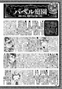 COMIC BAVEL 2016-08 [Digital]