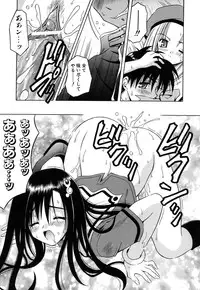 [Matra Milan] Angelical Pendulum Vol. 2