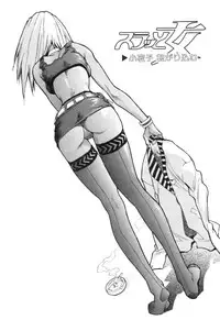 [ISUTOSHI] Slut Girl + Alpha