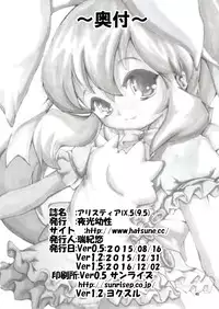 [Yakouyousei (Mizuki Yuu)] Alycetie IX.5 (9.5) [Digital]