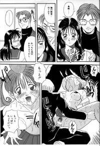 [Kawamori Misaki] Himitsu no Houkago