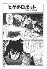 [Kamitou Masaki] Aniparo Anthology - Bishoujo Senshi Wars (Bishoujo Senshi Sailor Moon)