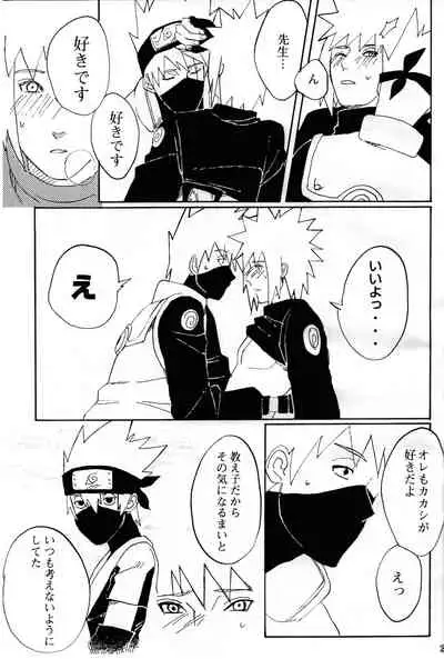 Ore no Sensei.