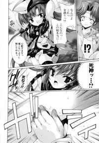 [Yuiga Naoha] Sweet cube [2007-08-01]