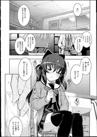 [Namonashi] NETORARE X NETORARE [140818]