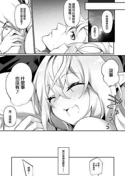 Elf-ka no Kusuri 2 | 妖精化之藥 2