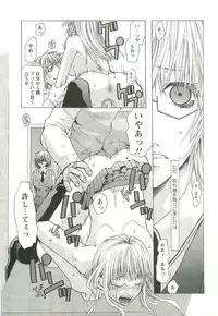 [Toumei Mieru] Inkou Bible