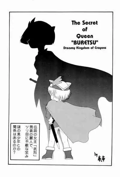 Dreamy Kingdom of Creyons