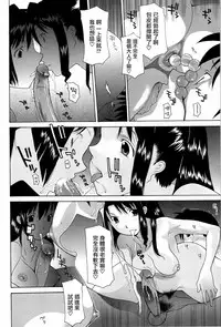 [Izawa Shinichi] YOBAI (Mother Complex) [Chinese] [无毒汉化组]