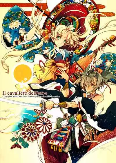 [70 Nenshiki Yuukyuu Kikan (Endou Okito)] Jinbaori no Kishi