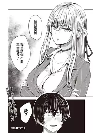 Koushoku Ch. 4 ~ Kouzai Mitsuki ~