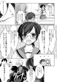 [Takane Nohana] Seientai