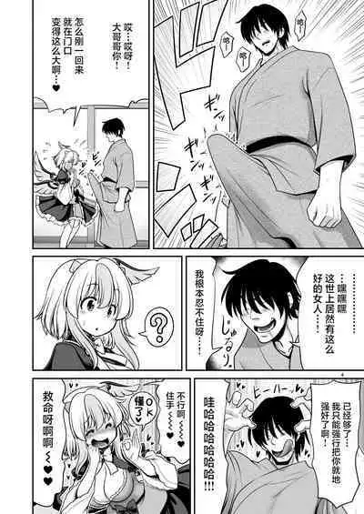 Tokiko to BaCouple ni Naru Hon | 和朱鹭子成为笨蛋情侣的本子