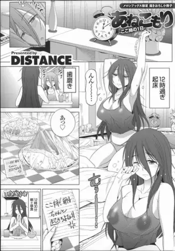 [Distance] Anekomori ~Koko-nee no Ichinichi~ (Anekomori Melonbooks Shousasshi)