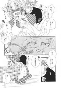 [Inomoto Rikako] LOVE STORE