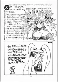 [Effecter] Tenchi Nyan Nyan Tsuu Remix (Tenchi Muyou!, Pretty Sammy)