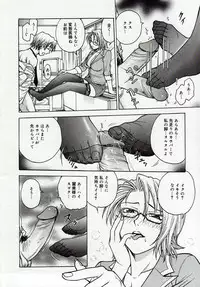 [Funabori Nariaki] Inbaku Byoutou