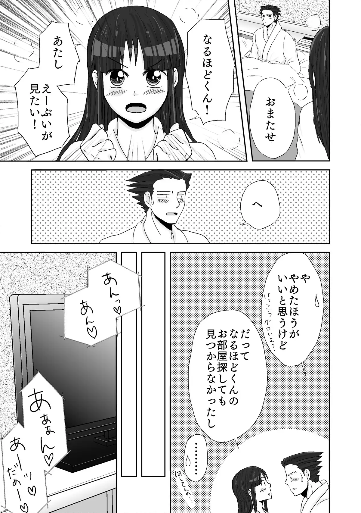 NaruMayo R-18 Manga