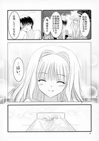 (C70) [Le roi des Coqs (Niwatori Kokezou)] Poulailler 001 (ToHeart2 XRATED)