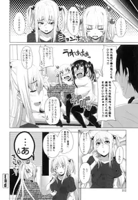 [Arsenal] Guchu-Nure-Otome [Digital]