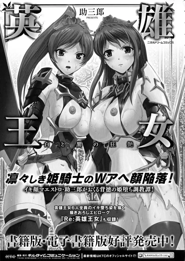 Seigi no Heroine Kangoku File DX vol. 6