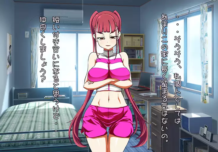 Tegome 7 Ren'ai < Kankei I