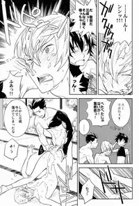 (C81) [Fukagawa (Kaya Tsuzurao)] Scientific Power (Sengoku Basara)