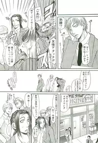 [Toumei Mieru] Inkou Bible