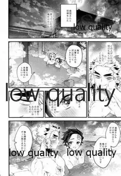 Kocchi Muite Rengoku-san