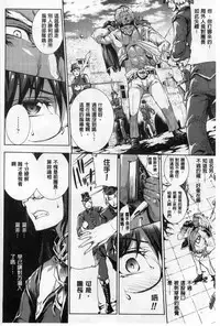 [Erect Sawaru] Shinkyoku no Grimoire II -PANDRA saga 2nd story- [Chinese]