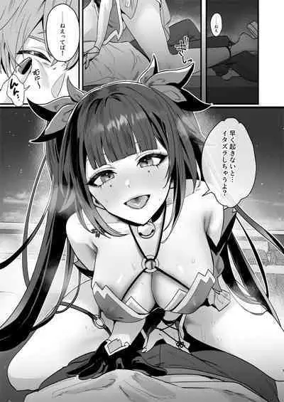 Tanoshii Koto, Shiyo? - Shall we do something good?