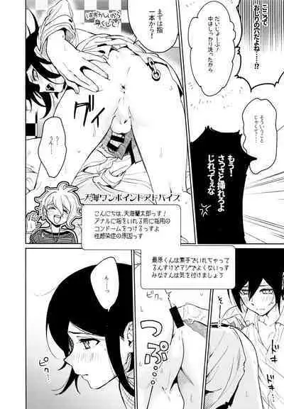 Hajimete no SEX Shinan