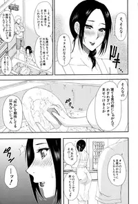 [Shunjou Shuusuke] Hitokoishi, Tsuma