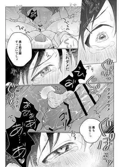 Yuurei Shoshinsha ni Natsukaremashita 2