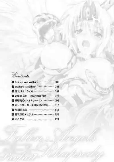 [Parfait] Datenshi-tachi no Rhapsody - Fallen Angels Rhapsody [Digital]